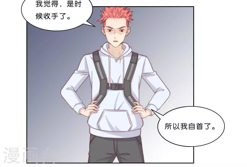 第315话 自首 第48页