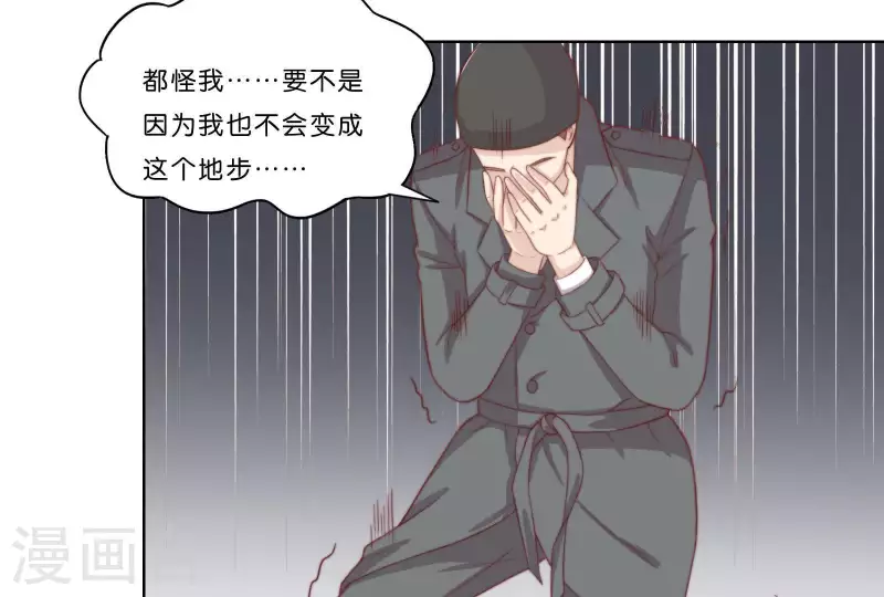 第315话 自首 第51页