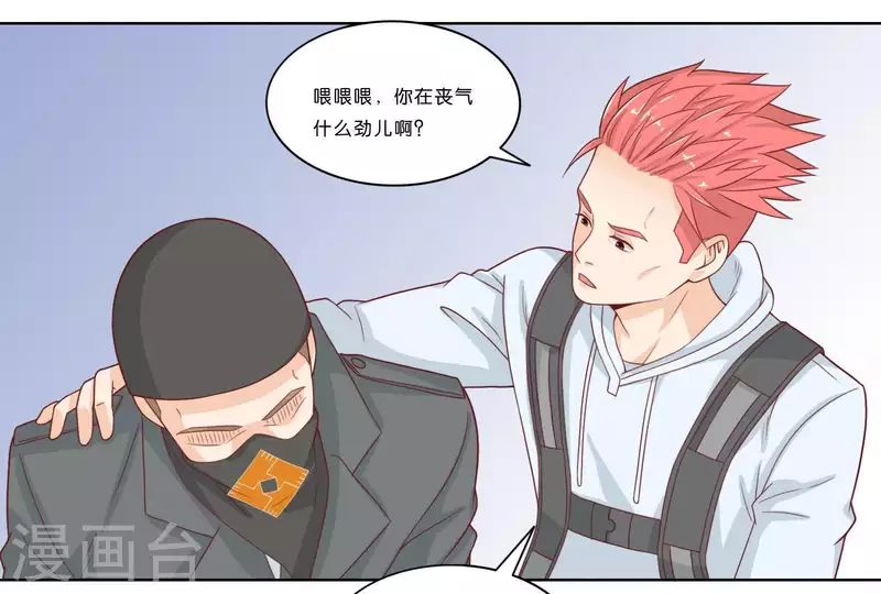 第315话 自首 第57页