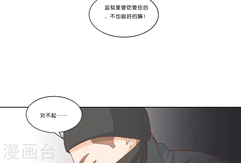 第315话 自首 第58页