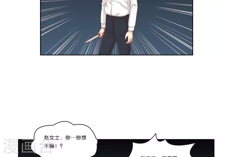 第315话 自首 第65页