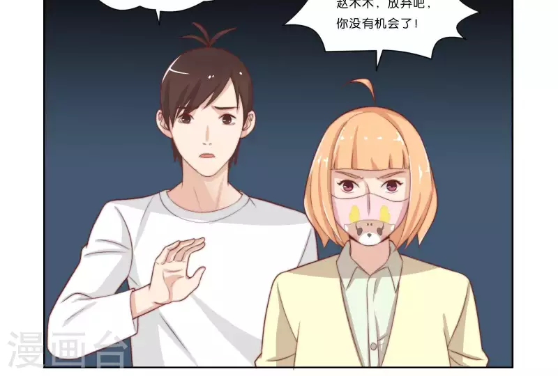 第315话 自首 第66页