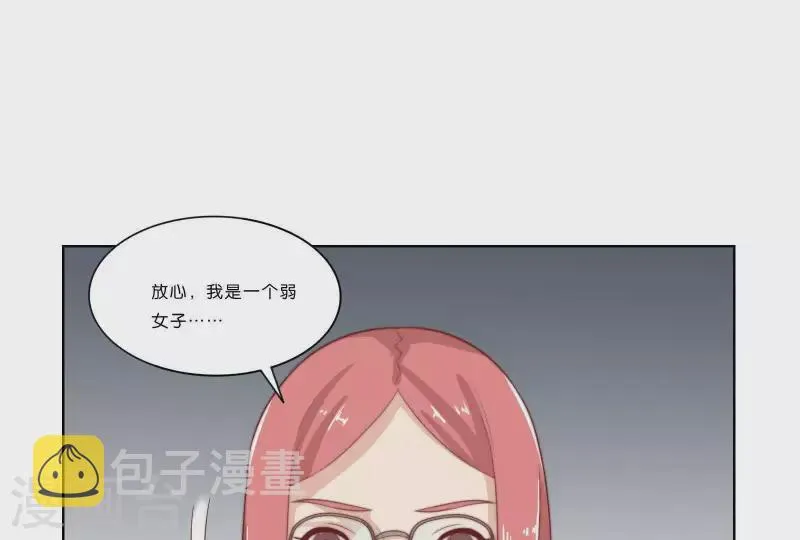 第315话 自首 第67页