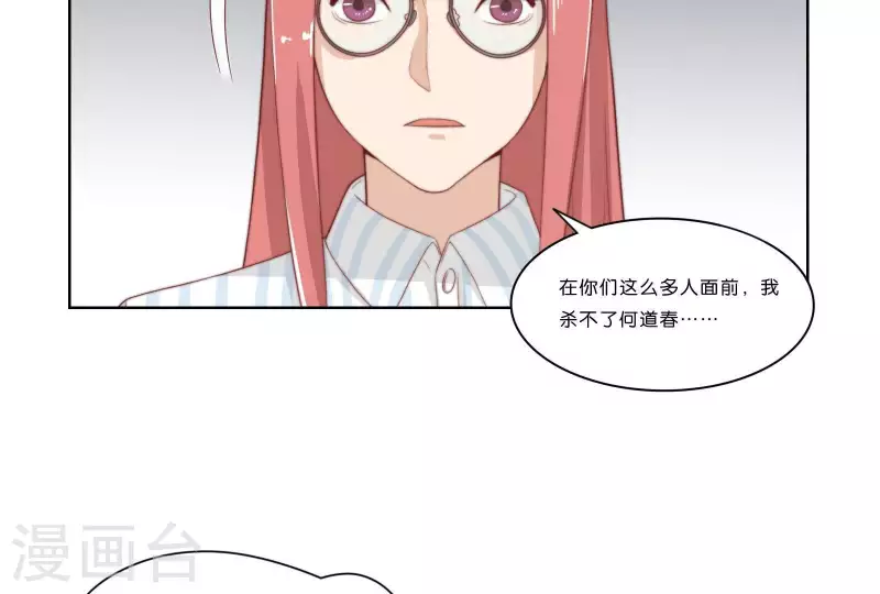 第315话 自首 第68页