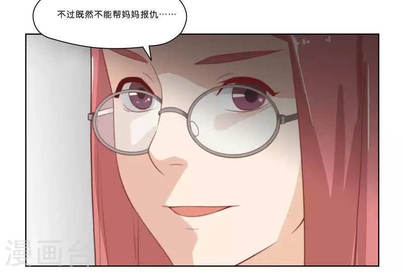 第315话 自首 第69页