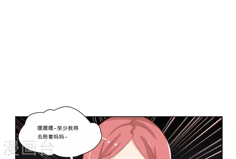 第315话 自首 第70页