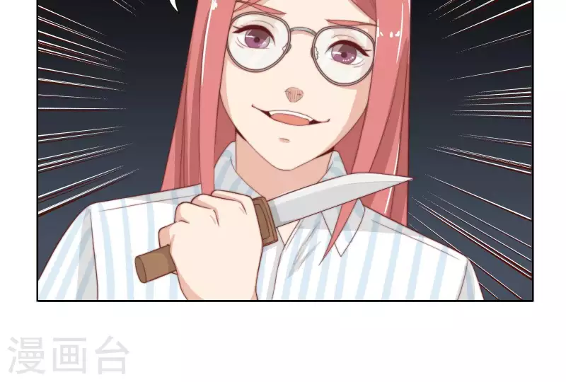 第315话 自首 第71页