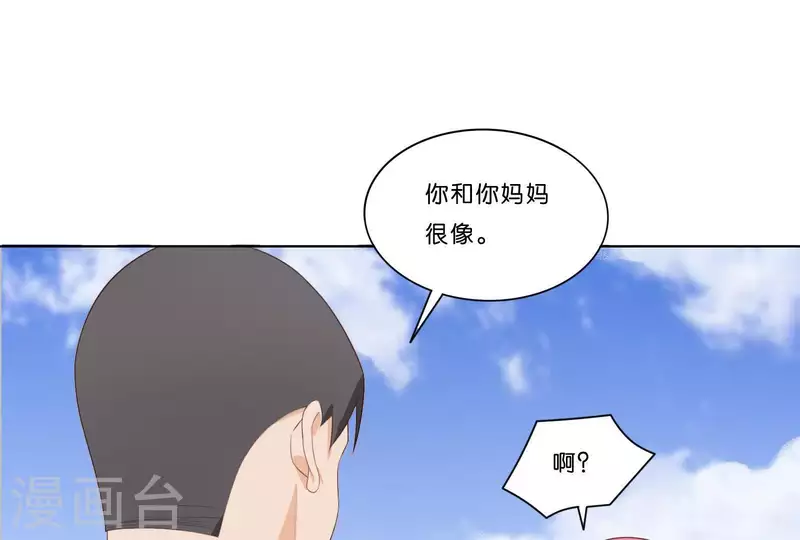 第314话 求和 第4页