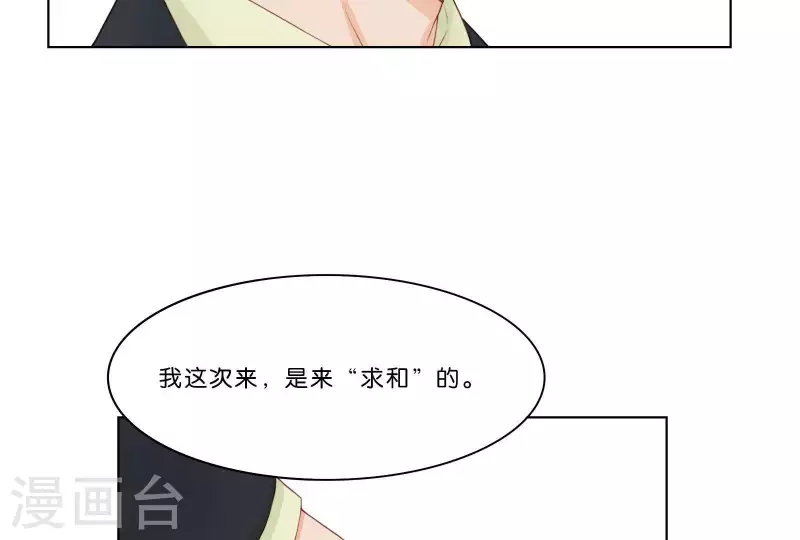 第314话 求和 第7页