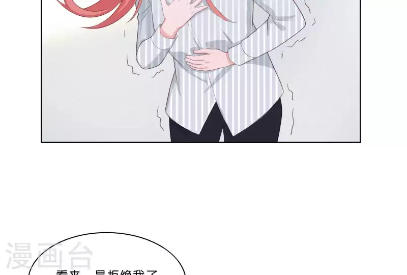 第314话 求和 第14页