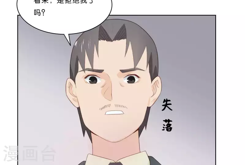 第314话 求和 第15页