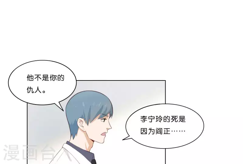 第314话 求和 第19页