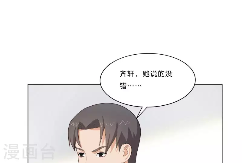 第314话 求和 第22页