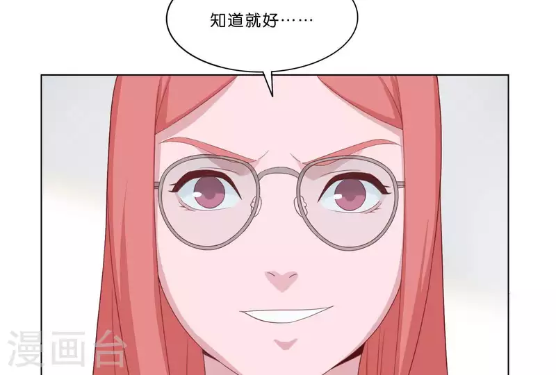 第314话 求和 第24页