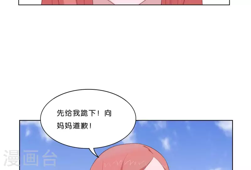 第314话 求和 第25页