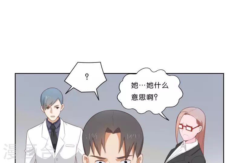 第314话 求和 第28页
