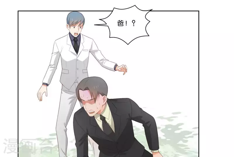 第314话 求和 第33页