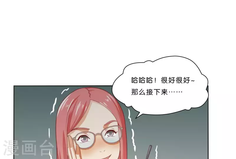 第314话 求和 第37页