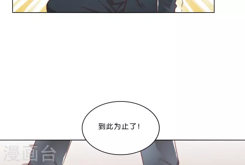 第314话 求和 第40页
