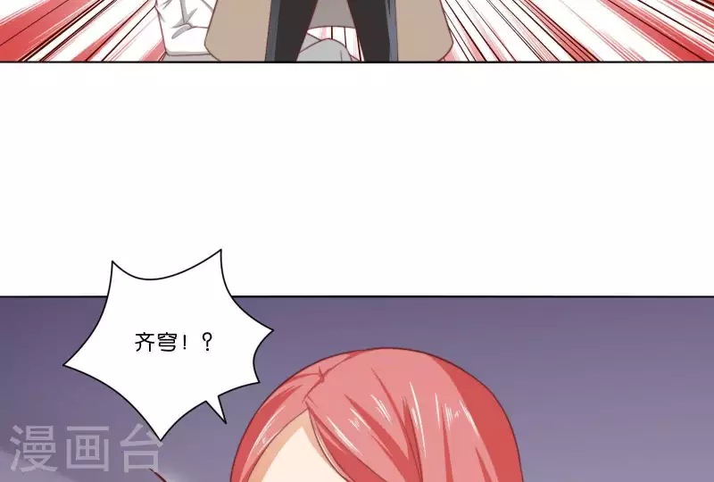 第314话 求和 第43页