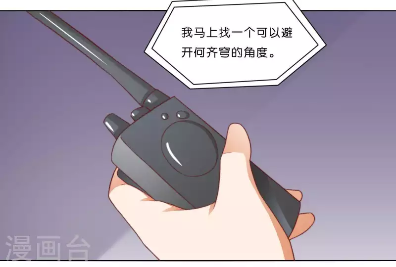 第314话 求和 第48页