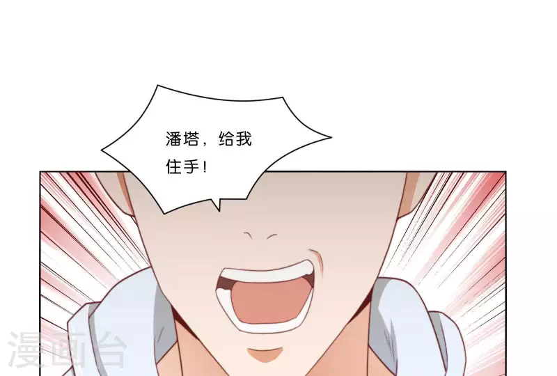 第314话 求和 第49页