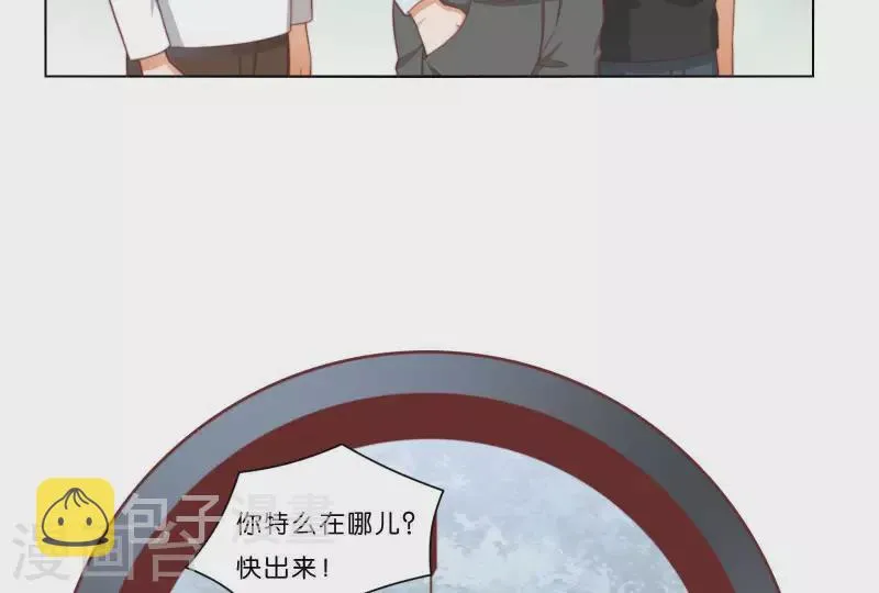 第314话 求和 第52页