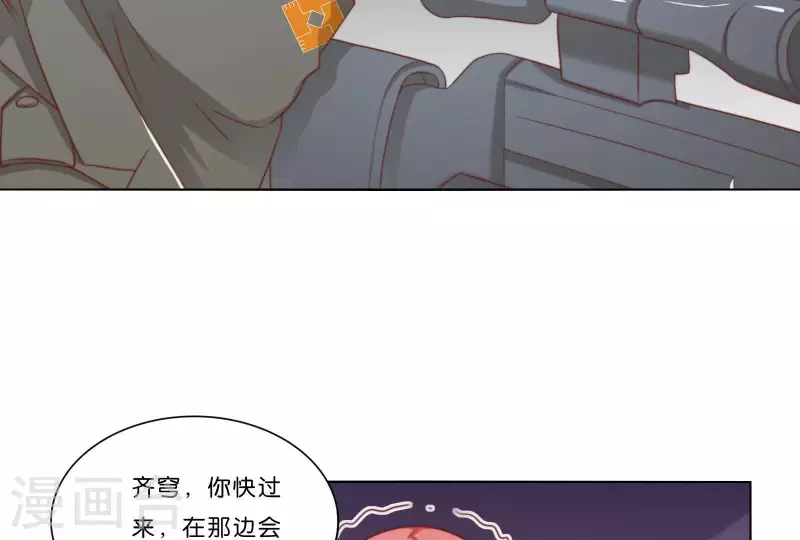 第314话 求和 第56页