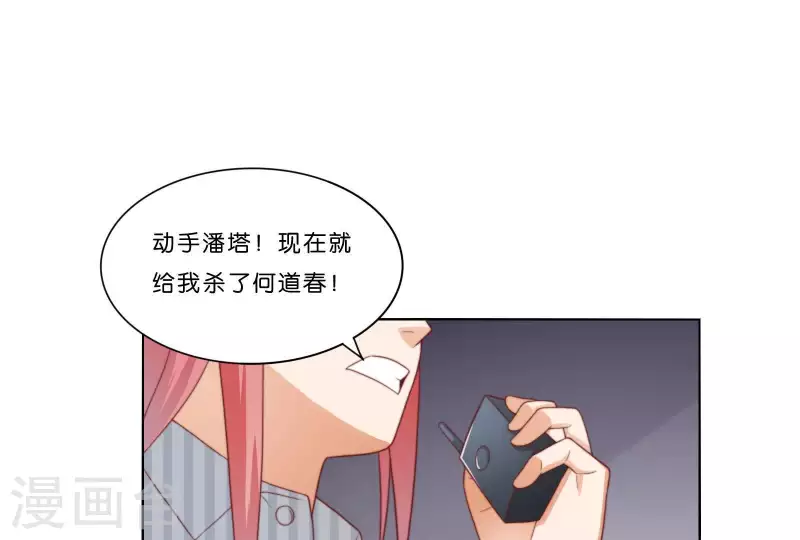 第314话 求和 第64页