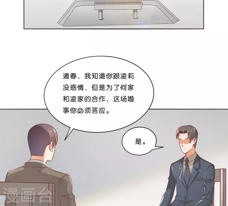 第313话 拥有爱情 第2页