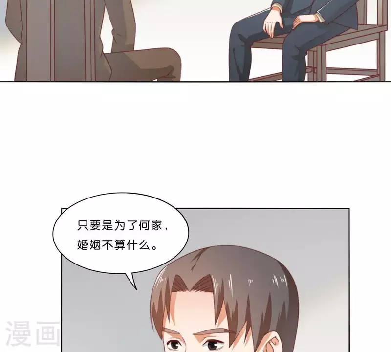 第313话 拥有爱情 第3页