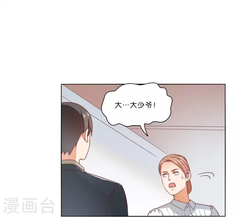 第313话 拥有爱情 第8页