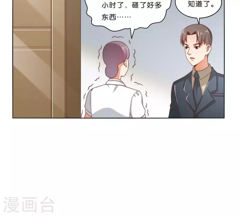第313话 拥有爱情 第12页