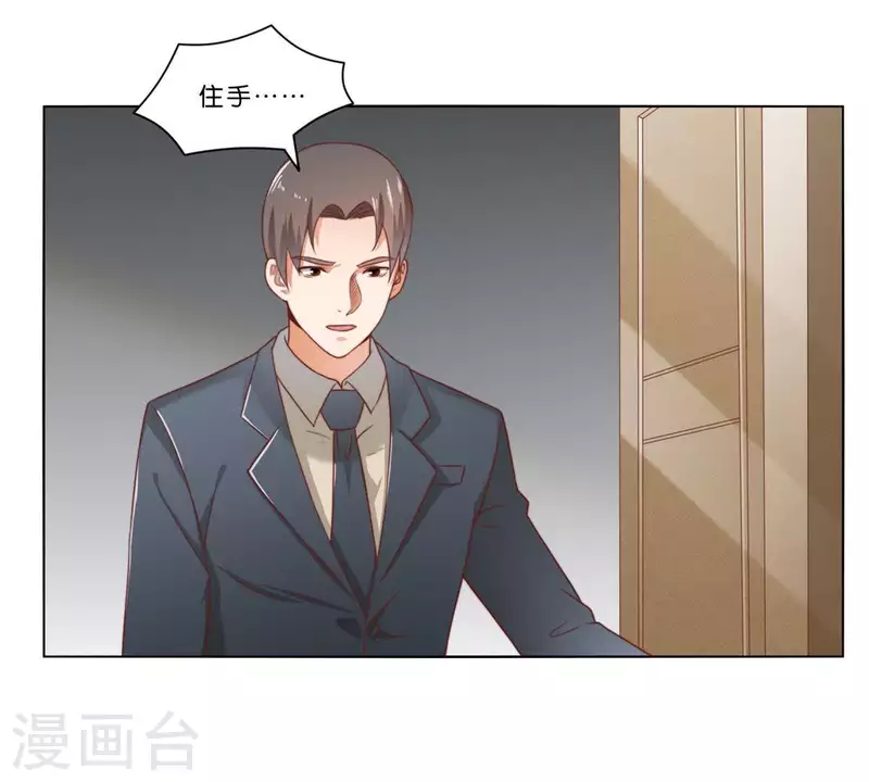 第313话 拥有爱情 第13页