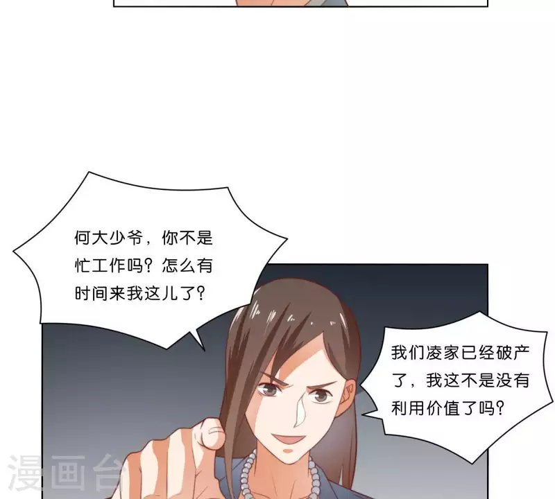 第313话 拥有爱情 第16页