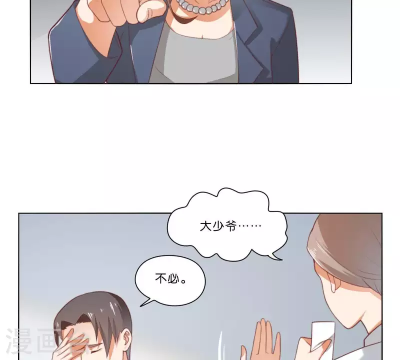 第313话 拥有爱情 第17页