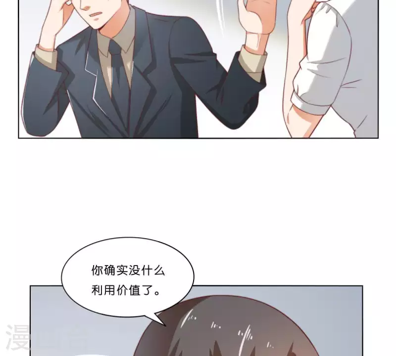 第313话 拥有爱情 第18页