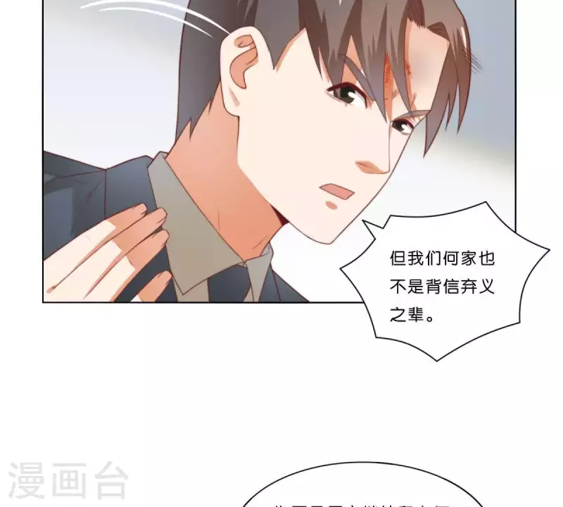 第313话 拥有爱情 第19页