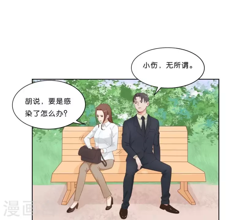 第313话 拥有爱情 第29页