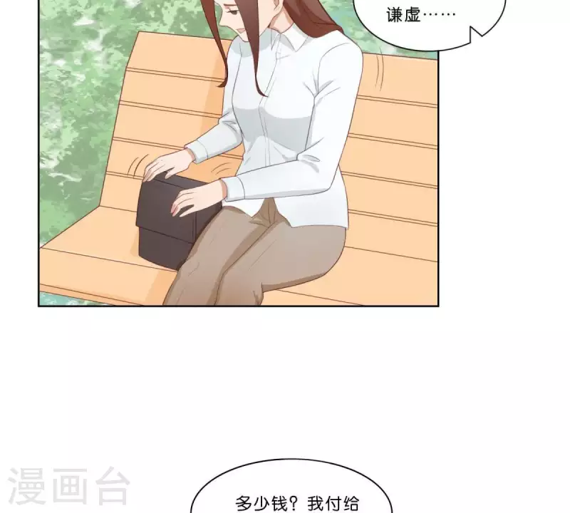 第313话 拥有爱情 第33页