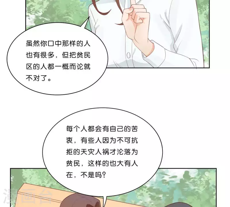 第313话 拥有爱情 第39页