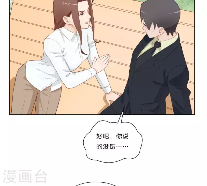 第313话 拥有爱情 第40页