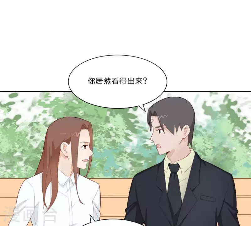第313话 拥有爱情 第43页