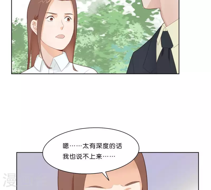 第313话 拥有爱情 第46页