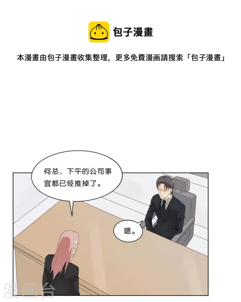 第312话 会面 第1页