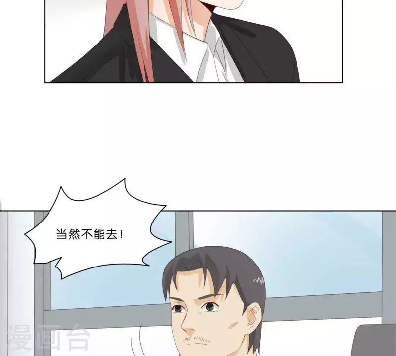 第312话 会面 第3页