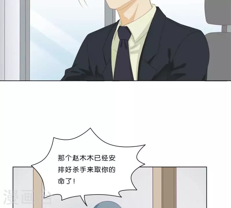 第312话 会面 第4页