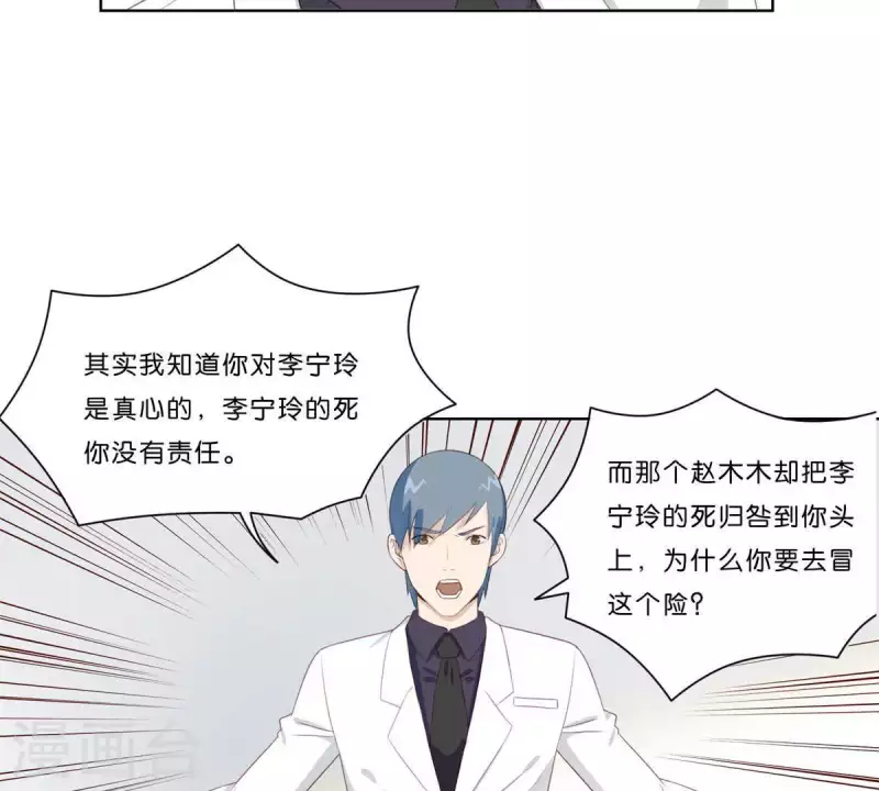 第312话 会面 第9页