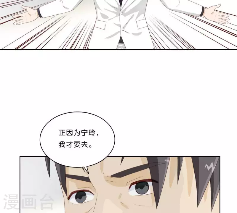 第312话 会面 第10页