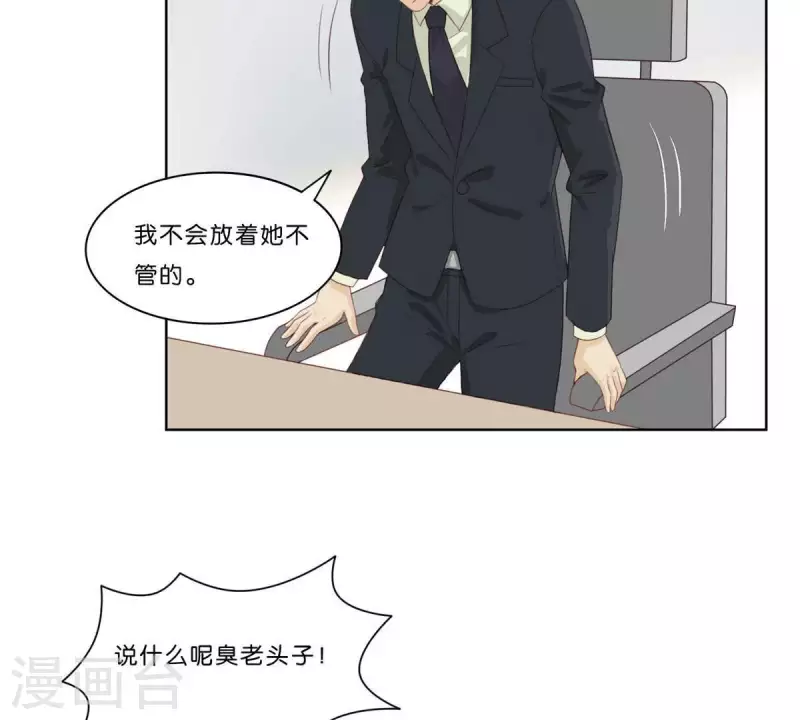 第312话 会面 第12页